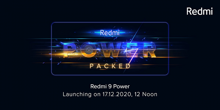 Xiaomi Redmi 9 Power представят на следующей неделе