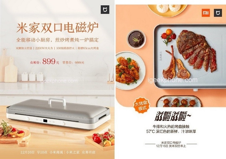 Xiaomi представила дешёвую индукционную плиту