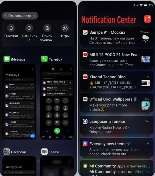 Новая тема iOS  для MIUI 12 удивила многих фанатов Xiaomi