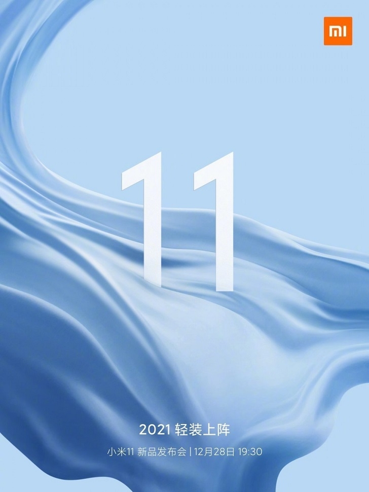 Xiaomi Mi 11 и Mi 11 Pro будут представлены на следующей неделе