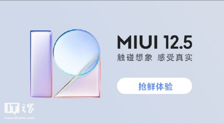 MIUI 12.5 станет сегодня доступна для 20 смартфонов Xiaomi и Redmi