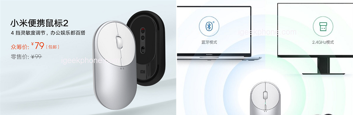 Xiaomi представила дешёвую беспроводную мышь для ПК