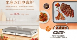 Xiaomi представила дешёвую индукционную плиту
