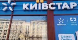 Киевстар вводит в эксплуатацию сеть скоростного мобильного интернета