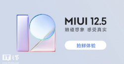 MIUI 12.5 станет сегодня доступна для 20 смартфонов Xiaomi и Redmi
