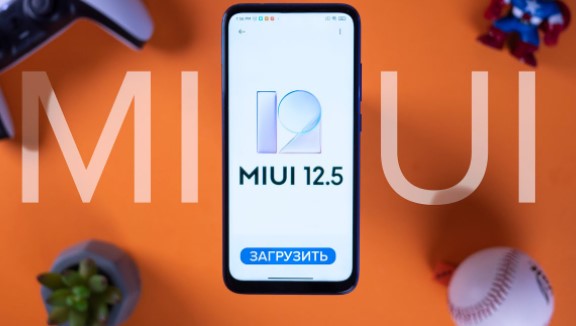 MIUI 12.5 доступна за пределами Китая для первых смартфонов