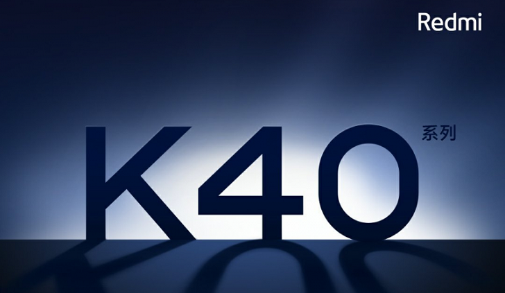 Xiaomi Redmi K40 получит четыре модификации