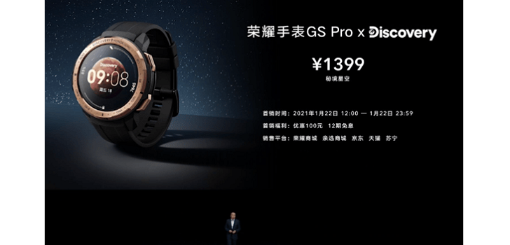 Анонсированы смарт-часы Honor GS Pro Secret Star Edition