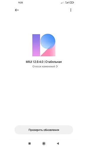 После обновления miui 12 телефон тормозит