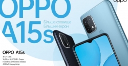 OPPO презентуют новые смартфоны A15 и А15s с тройной камерой и большим 6,52-дюймовым дисплеем в Украине