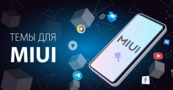 Начать новую тему Metalic для MIUI 12 удивила многих фанов Xiaomi