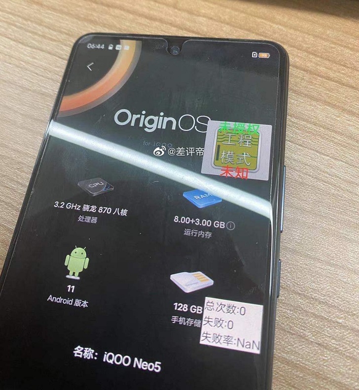 iQOO Neo 5 получит Snapdragon 870 и будет стоить от 410 долларов