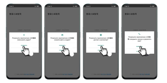 Cекреты MIUI 11 и 12: Новое приложение Xiaomi для звонков
