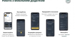 В Киеве начал работать мобильное приложение «Коммуналки»