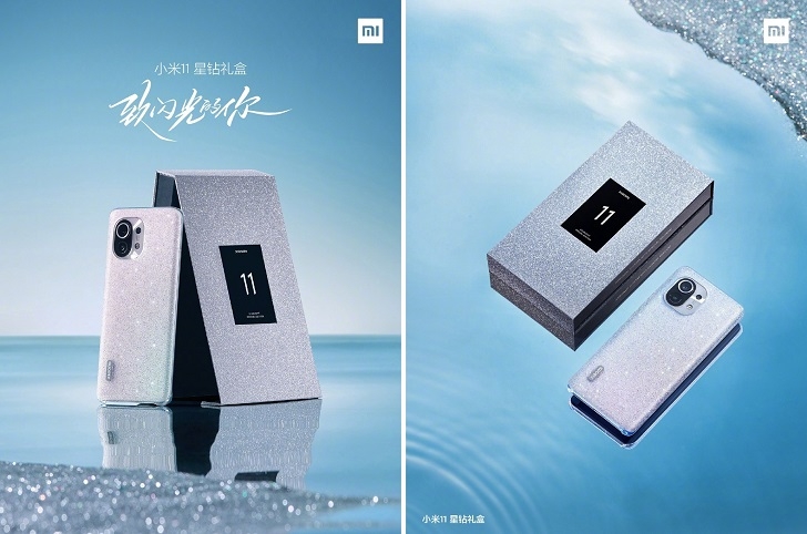 Xiaomi Mi 11 Star Diamond Gift Box Edition представлен официально
