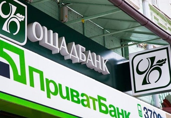 Нацбанк выступил против законодательного ограничения размера банковской комиссии в Приватбанке и Ощадбанке