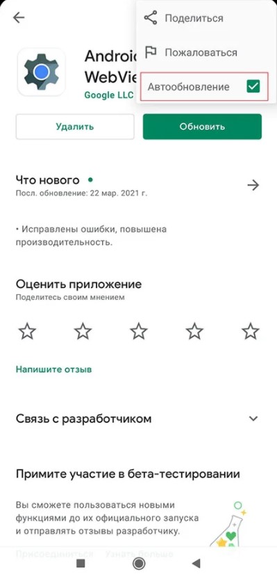 Ошибка приложения на смартфонах Xiaomi, Redmi и Poco в Украине