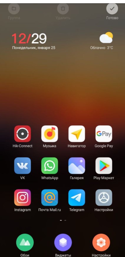 Как отключить: «Рабочий стол защищен от изменений» на Xiaomi