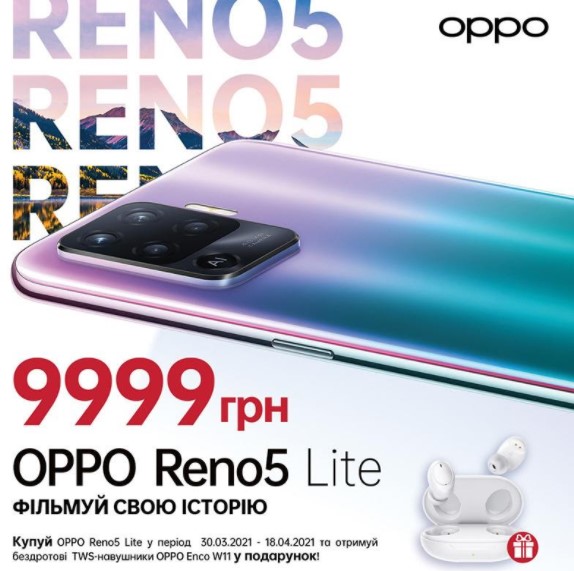 Старт продаж OPPO Reno5 Lite в Украине: приятные цены и наушники OPPO Enco W11 в подарок