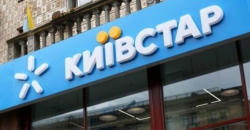 «Киевстар» пополнит счет ваших смартфонов на несколько тысяч гривен
