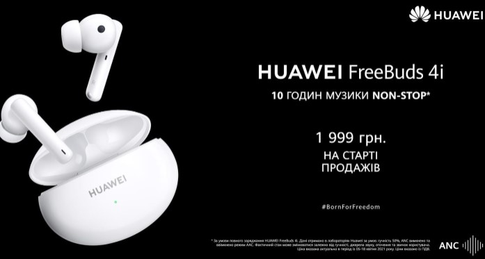 Наушники Huawei FreeBuds 4i уже в Украине: до 10 часов музыки на одном заряде от 1 999 грн