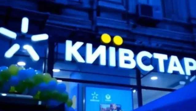"Киевстар" начал возвращать деньги абонентам через свои магазины: инструкция, как получить выплаты
