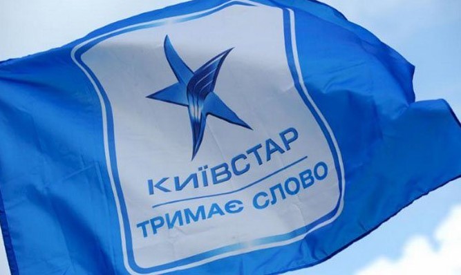 "Киевстар" предупредил о перетарификации: абоненты имеют право на компенсацию