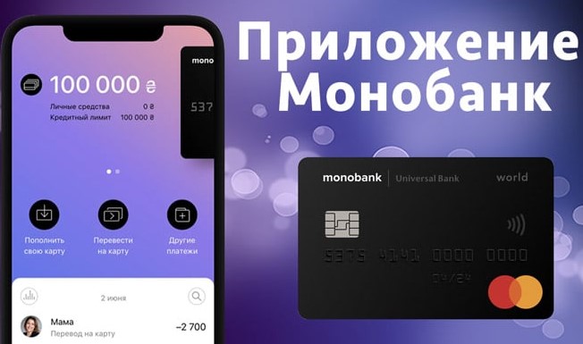Monobank получил большую функциональную обновление: управление подписками и деньги в подарок