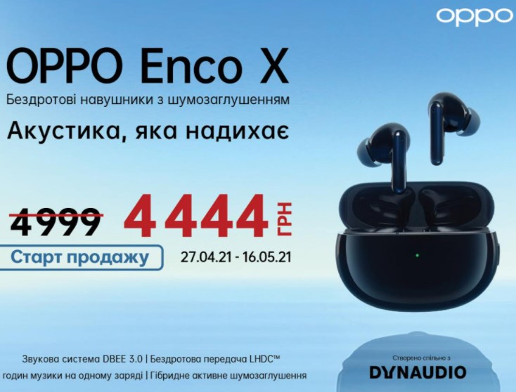 В Украине презентовали беспрецедентные TWS наушники ОРРО Enco X за 4444 гривен