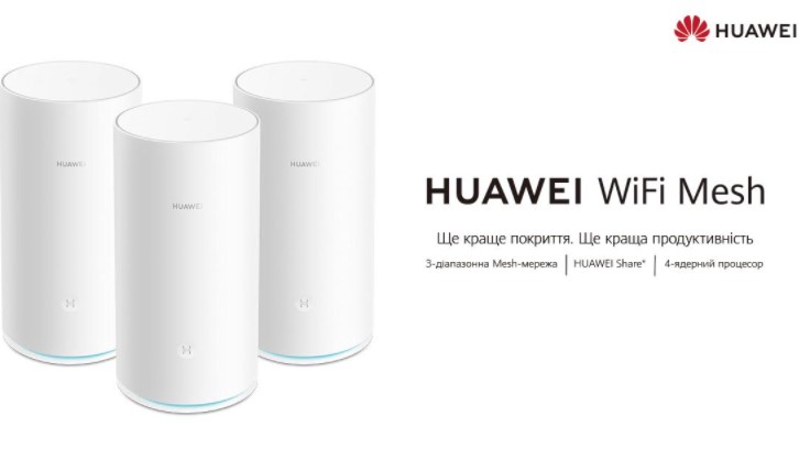 К новой системе Huawei WiFi Mesh дают в подарок Huawei Scale 3