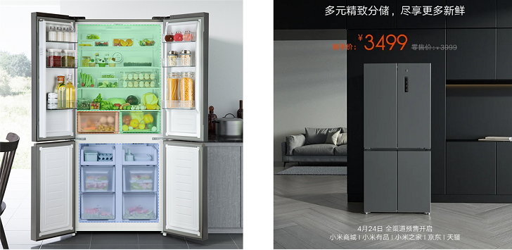Xiaomi представила большой холодильник за 540 долларов