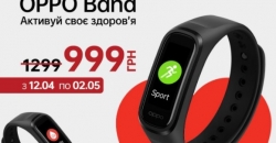 В Украине объявлен старт продаж фитнес-трекера OPPO Band