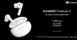 Продажа наушников Huawei FreeBuds 4i по цене 1 999 грн продлена до 25 апреля