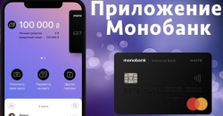 Monobank получил большую функциональную обновление: управление подписками и деньги в подарок