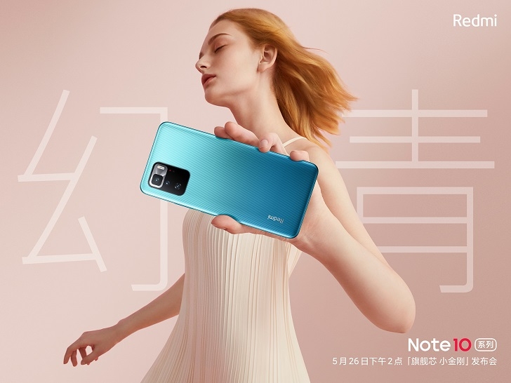 Стала известна цена Xiaomi Redmi Note 10 Ultra
