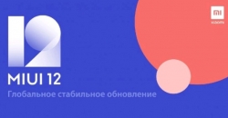 Вышло глобальное стабильное обновление MIUI 12 для еще одного смартфона