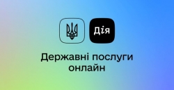 Представлены новые услуги в Дии: прописка онлайн и замена водительского удостоверения