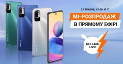 Xiaomi Redmi Note 10 5G со скидкой 700 гривен и подарком уже завтра в Украине