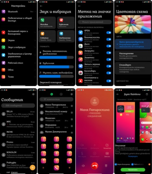 Появилась новая тема Jiyan Rainbow для MIUI 12 на смартфоны Xiaomi