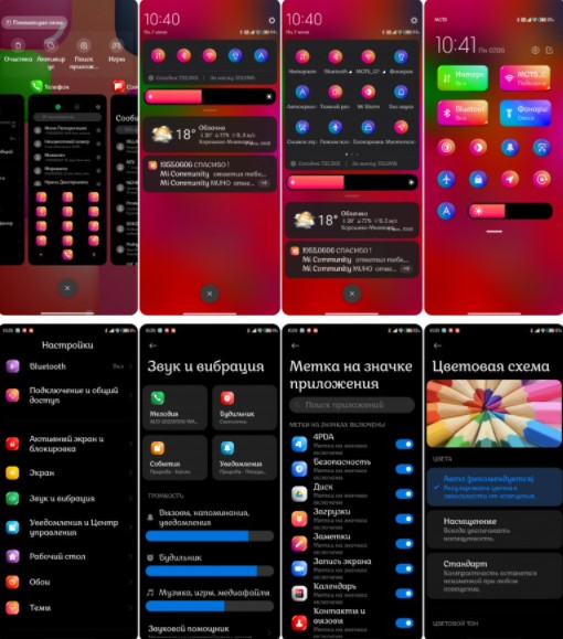Появилась новая тема Jiyan Rainbow для MIUI 12 на смартфоны Xiaomi