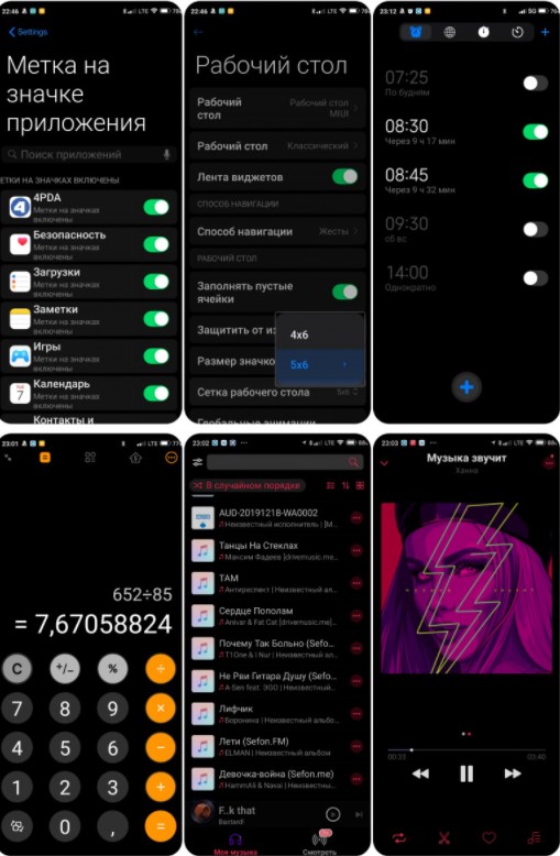 Новая тема для смартфонов Xiaomi на MIUI 12, которая выполнена в стиле iOS