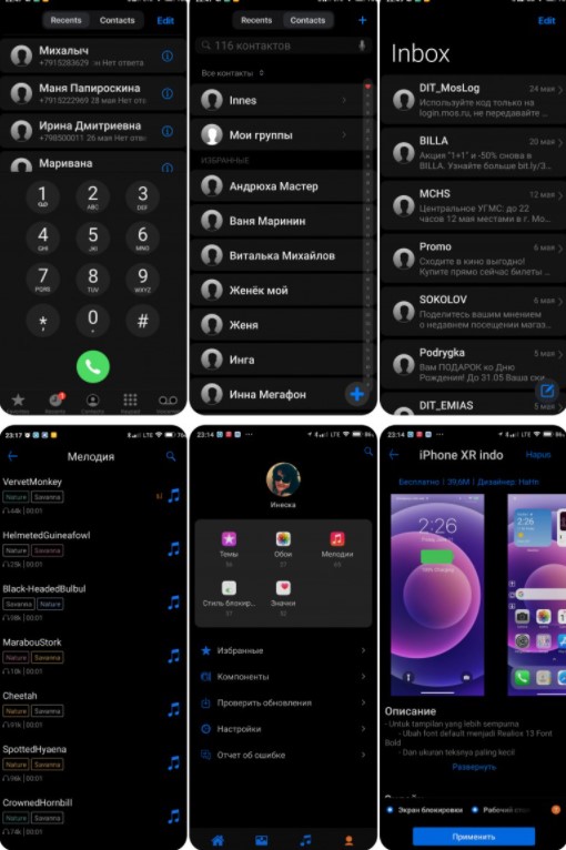 Новая тема для смартфонов Xiaomi на MIUI 12, которая выполнена в стиле iOS