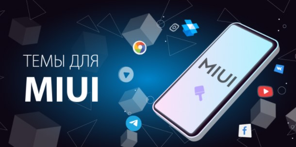 Новая тема Mountain для MIUI 12 порадовала фанов Xiaomi