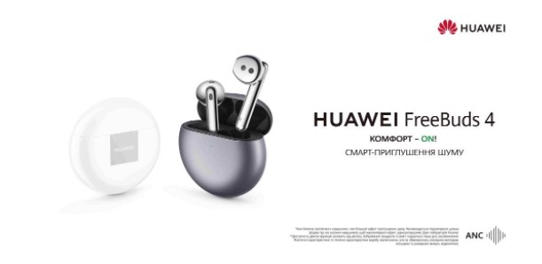 HD-звук и смарт-подавление шума: Huawei представила новые TWS-наушники FreeBuds 4 за 3999 гривен