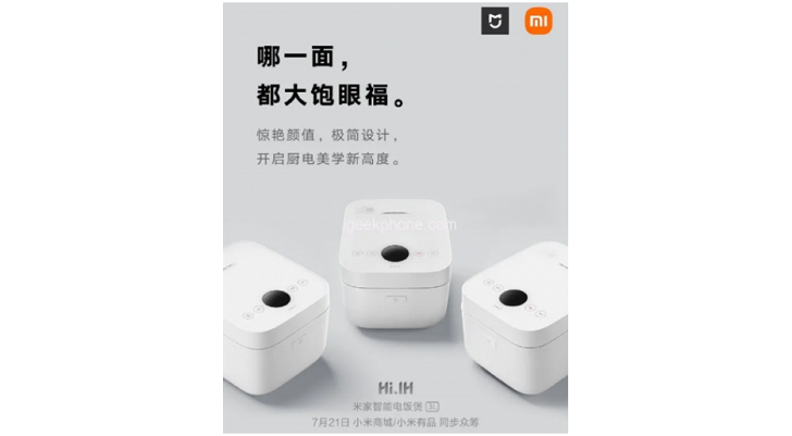 Xiaomi представила недорогую рисоварку