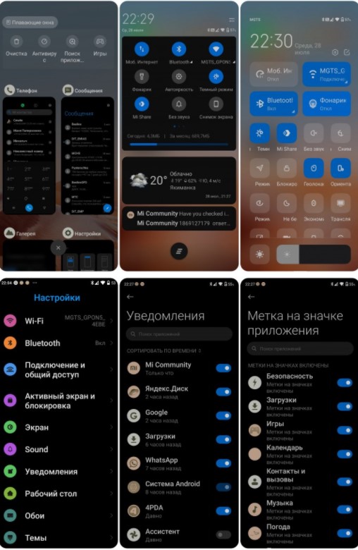 Новая тема Android 12 для MIUI 12 порадовала фанов Xiaomi