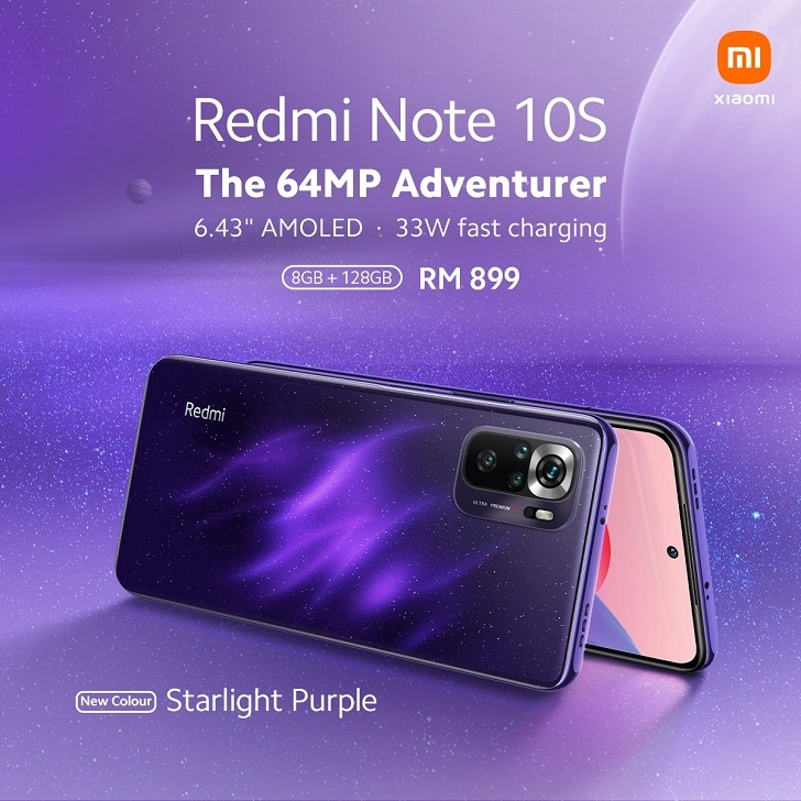 Xiaomi представит новую версию Redmi Note 10S