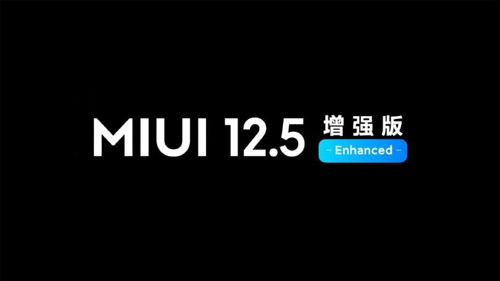 Представлена прошивка MIUI 12.5 Enhanced