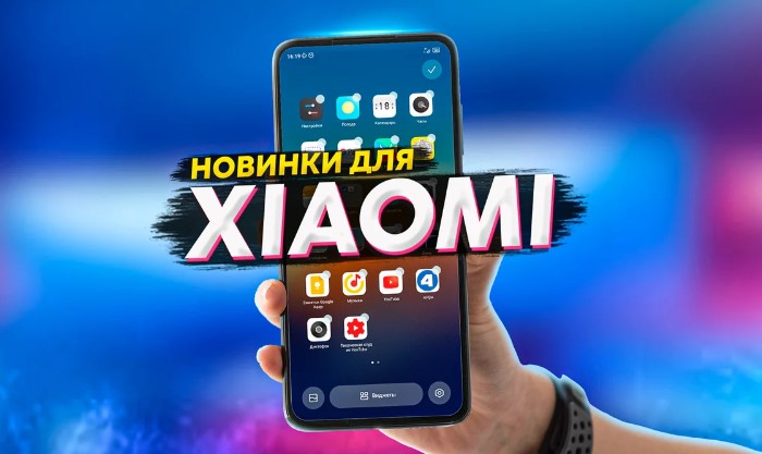 Новое приложение для включения скрытых функций Xiaomi в MIUI 12