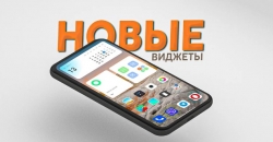 Новые полезные виджеты MIUI 12.5